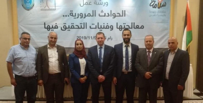 الحوادث المرورية - معالجتها وفنيات التحقيق فيها